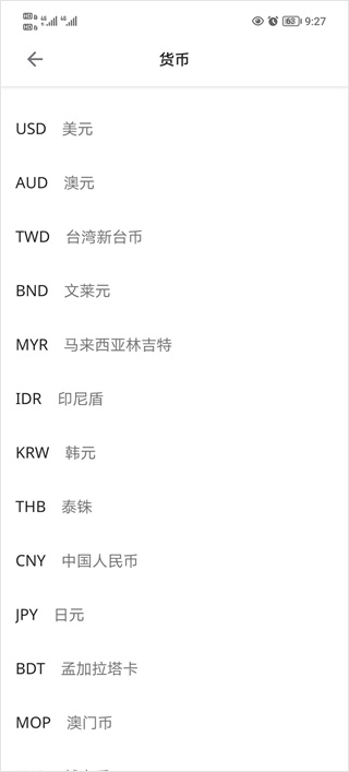 亚航航空app
