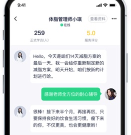 瘦吧减脂安卓版