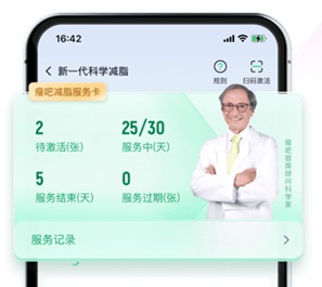 瘦吧减脂安卓版