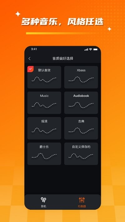 tribit app截图1