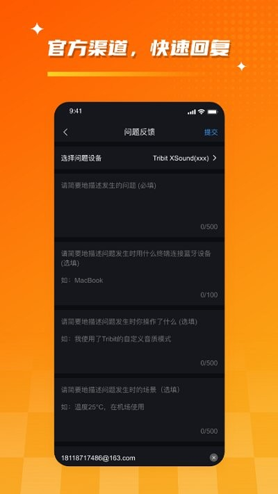 tribit app截图4