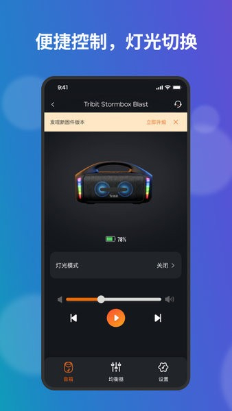 tribit app