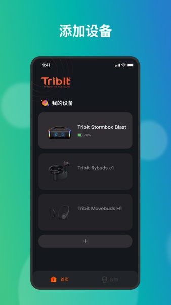 tribit app