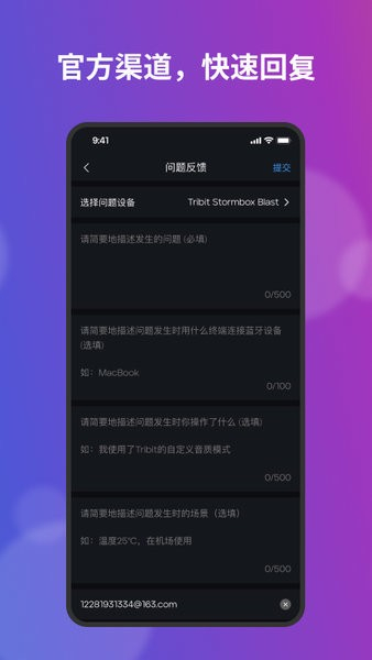 tribit app