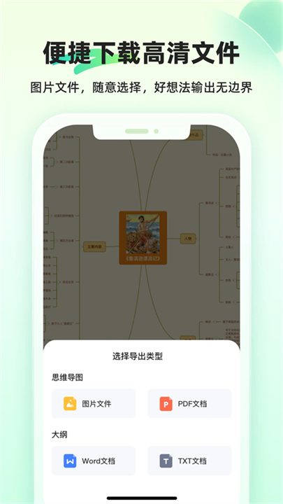 知犀思维导图安卓版截图5