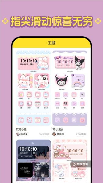 柠萌壁纸app截图2