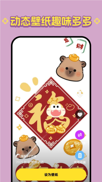 柠萌壁纸app