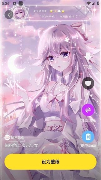 柠萌壁纸app