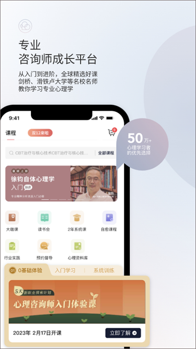 简单心理安卓app截图2