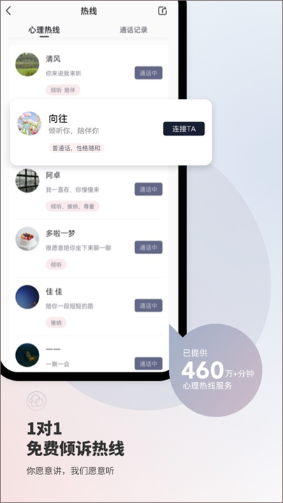 简单心理安卓app截图3