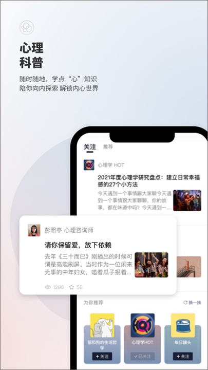 简单心理安卓app截图4