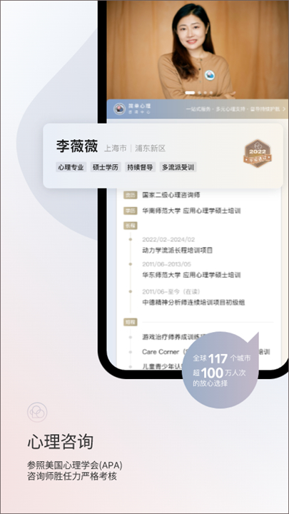简单心理安卓app截图5