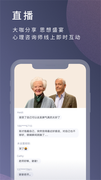 简单心理安卓app