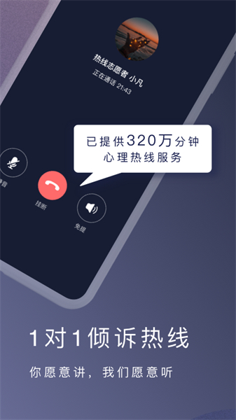 简单心理安卓app