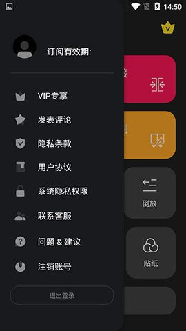 乐享视频剪辑手机版