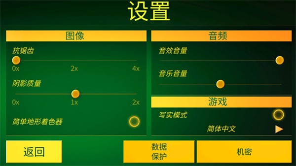 电动火车模拟器