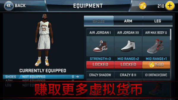 nba2k18手机中文版截图2