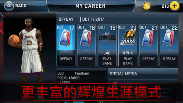 nba2k18手机中文版截图1