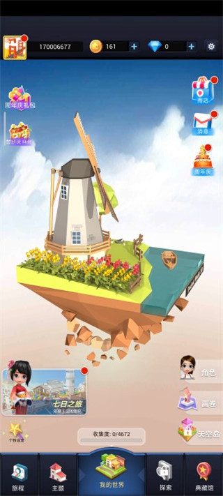 口袋世界3D手游