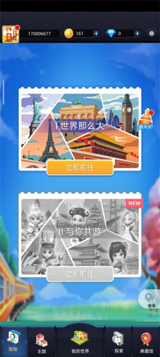 口袋世界3D手游