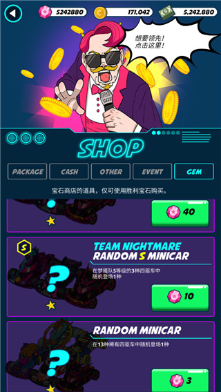迷你四驱进化截图4