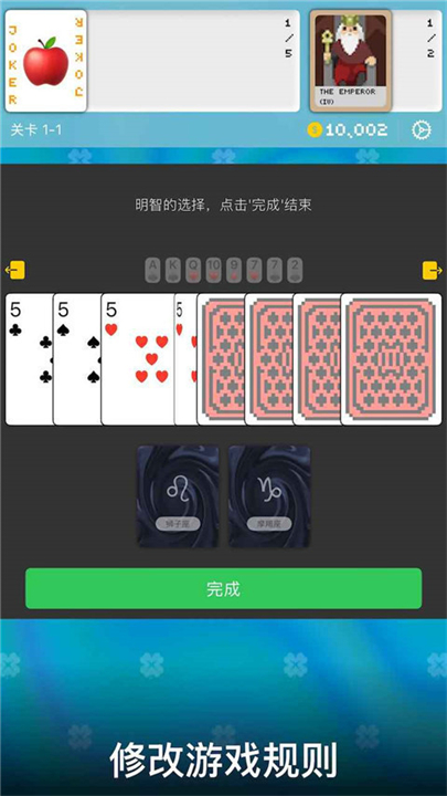 小丑牌符号狂潮截图3