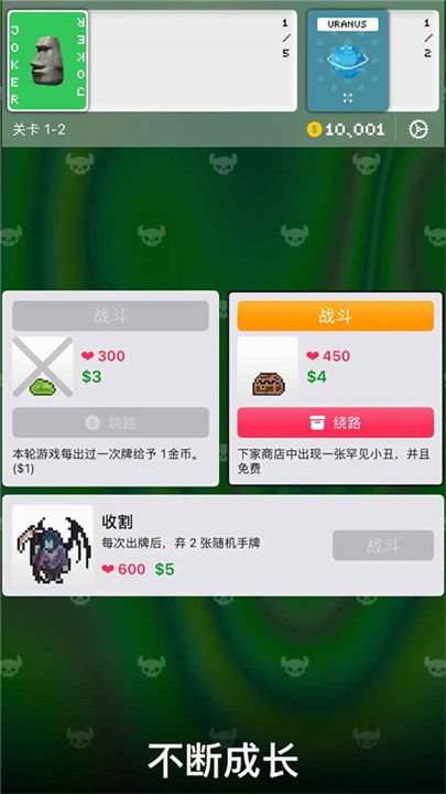 小丑牌符号狂潮截图2