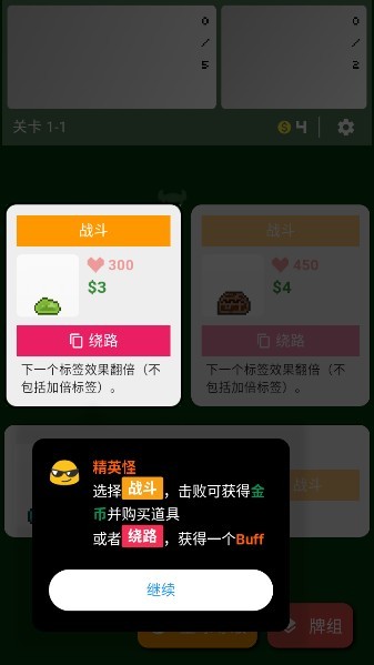 小丑牌符号狂潮游戏图片9