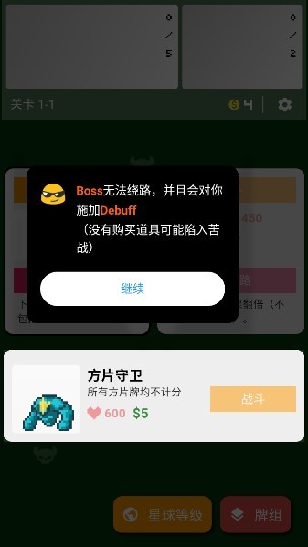 小丑牌符号狂潮游戏图片10