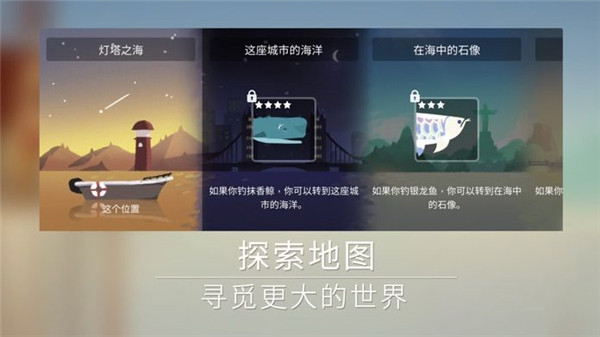 钓鱼人生安卓版截图3