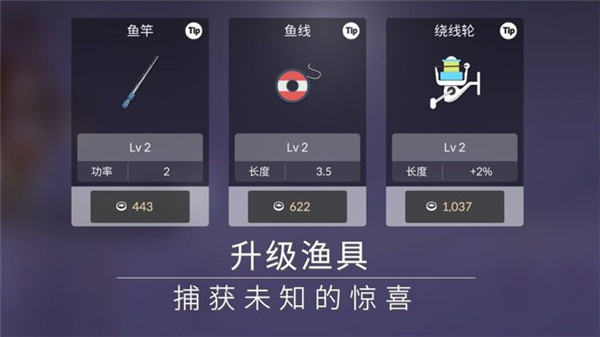 钓鱼人生安卓版截图1