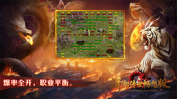 潇湘传世畅想版截图3