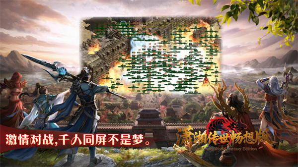 潇湘传世畅想版截图2