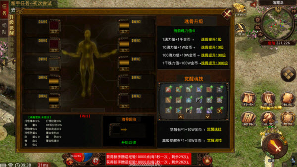 潇湘传世畅想版