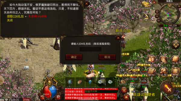 潇湘传世畅想版