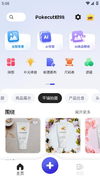 快咔设计室安卓版app