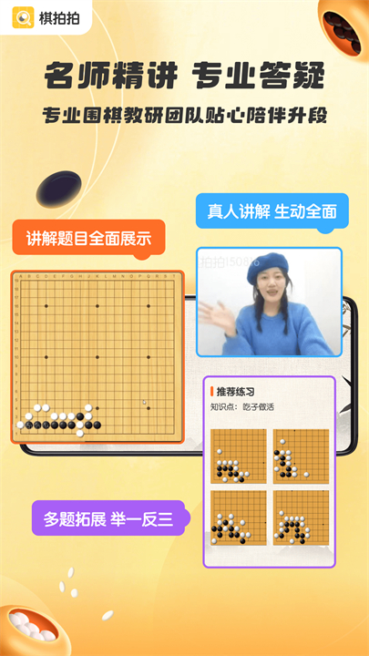 棋拍拍截图4
