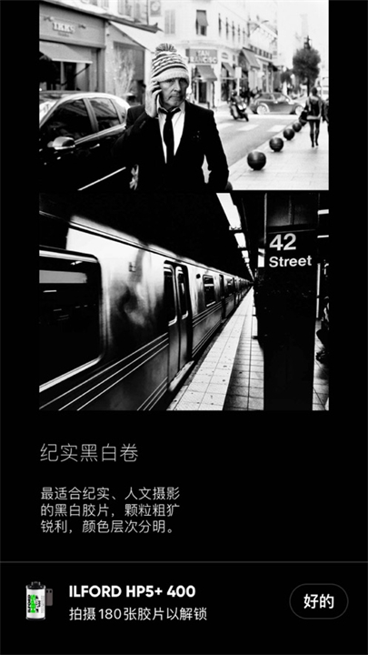 最后一卷胶片相机app截图4