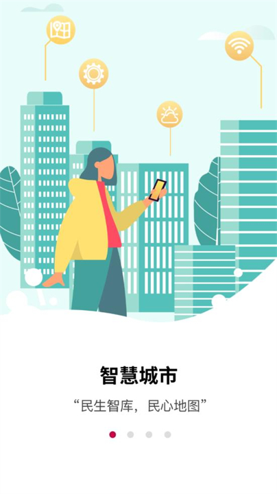 深爱听广播电台安卓截图2