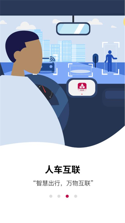 深爱听广播电台安卓截图1