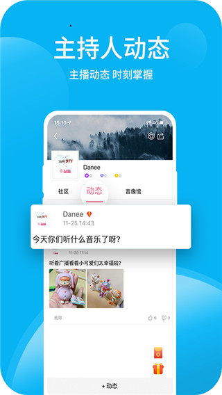 深爱听广播电台安卓