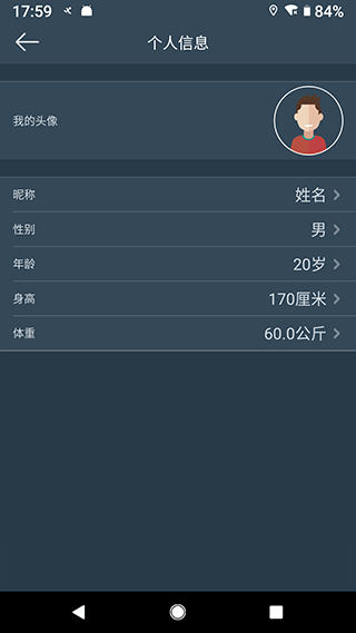 DayBand手环截图1