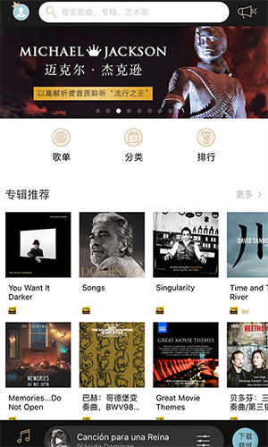 索尼精选音乐播放器