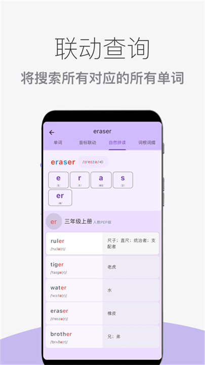 超级单词表app截图1