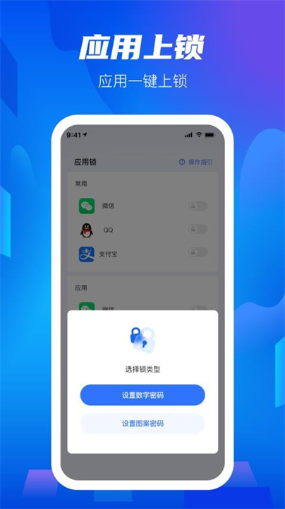安卓隐藏大师截图1