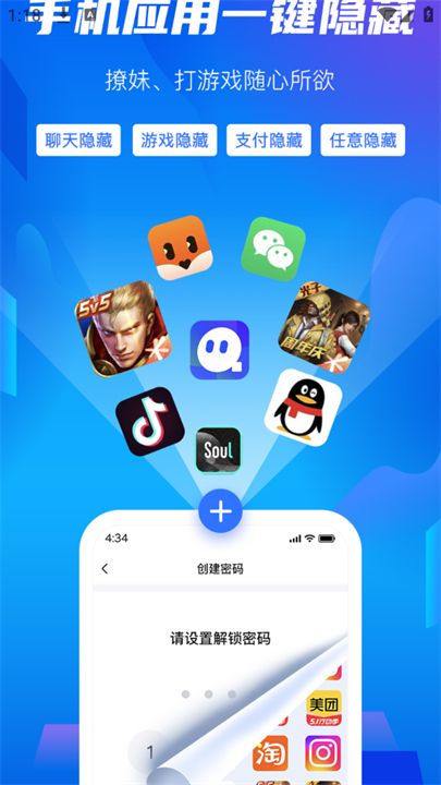 安卓隐藏大师截图2