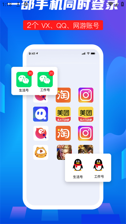 安卓隐藏大师截图3
