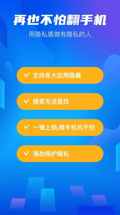 安卓隐藏大师截图4