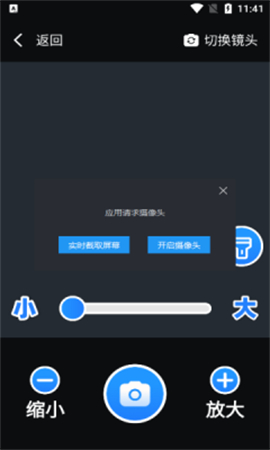 掌中放大镜app