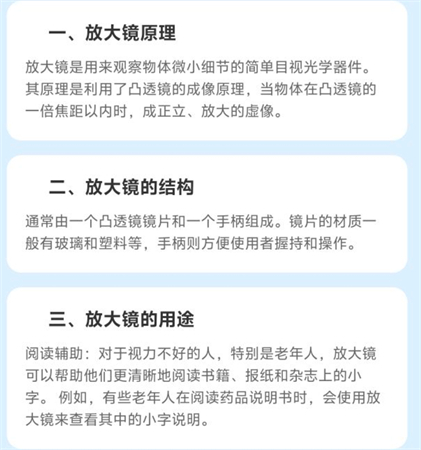 掌中放大镜app